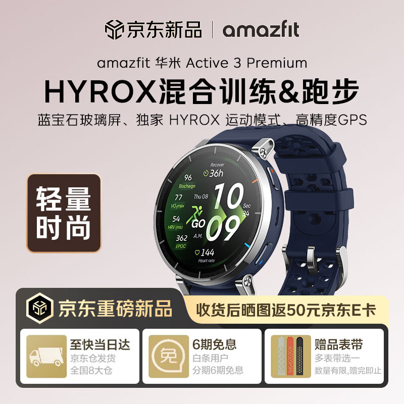 AMAZFIT����Active 3 Premium ����ɫ Hyrox���ѵ���ܲ������˶��ֱ� ��λ����Ѫ����Ů��ʿ����ѧ���¿�1199Ԫ
