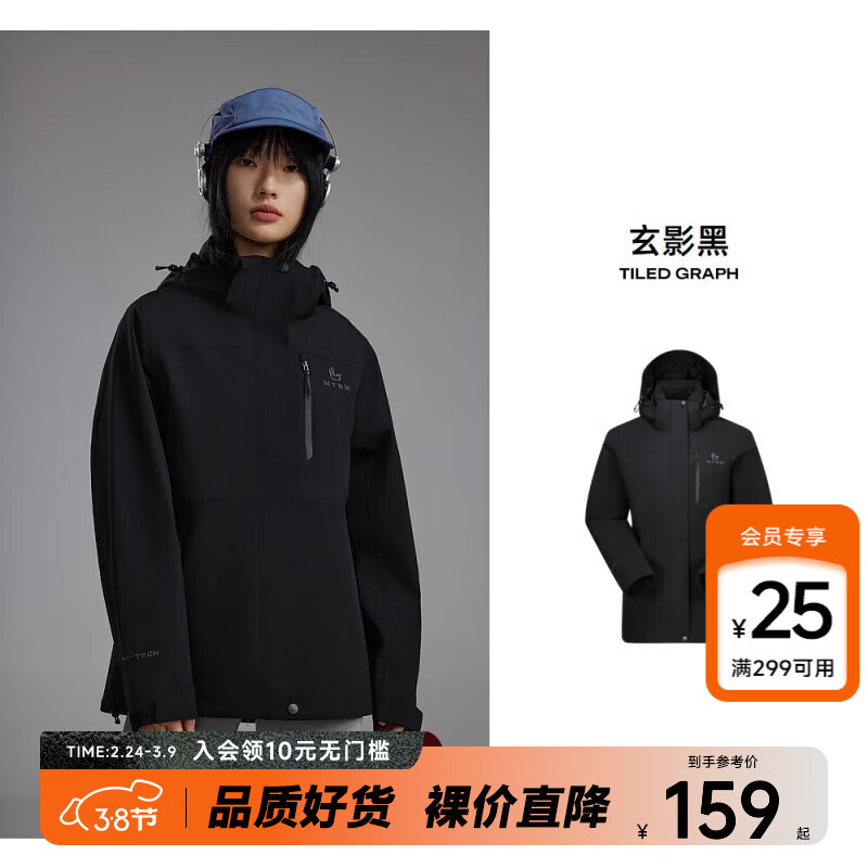 美特斯邦威【华夏之壳-林壳】冲锋衣25年春季新款防风防水户外女士徒步外套 玄影黑 L 165 88A