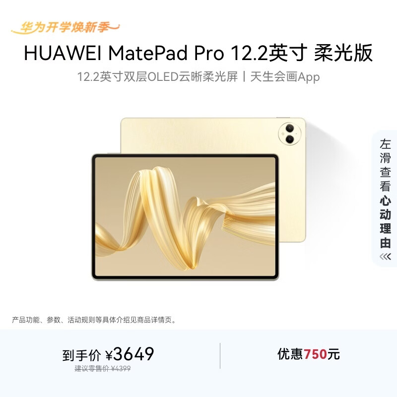 HUAWEI/��Ϊ MatePad Pro 2024 12.2Ӣ�� ƽ����� ���� ���� 12+256GB 2899Ԫ