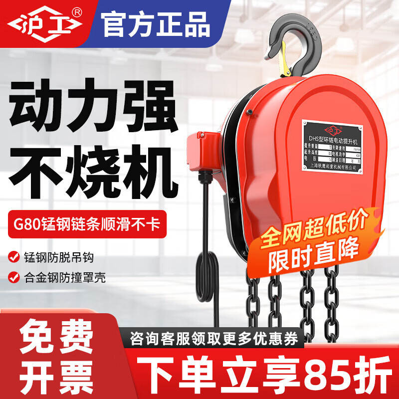 沪工环链电动葫芦升降机电葫芦5吨电动葫芦小吊机带跑车 30T*6M