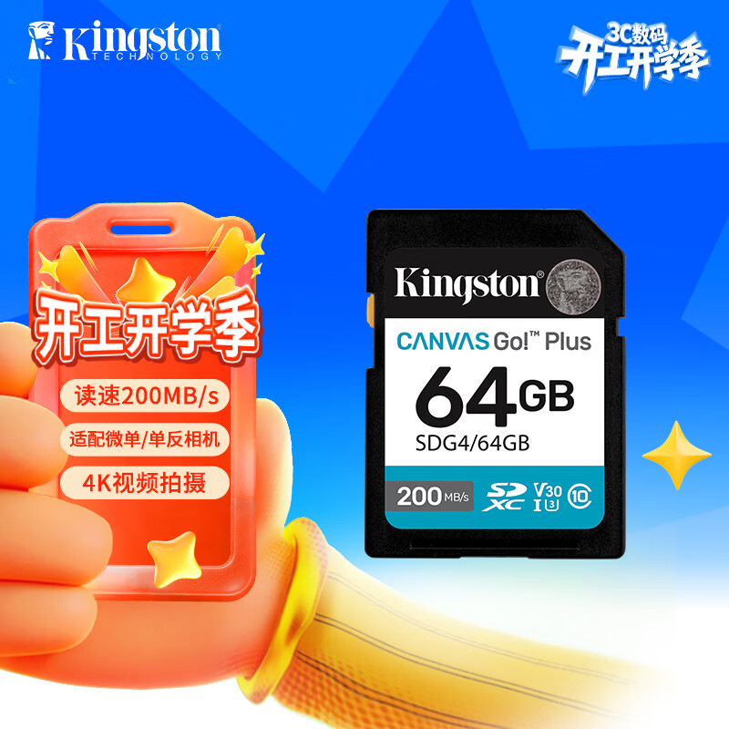 ��ʿ�٣�Kingston��64GB SD�洢�� U3 V30 ����ڴ濨 ����sd���� 4K���������� ����200MB/s 139Ԫ