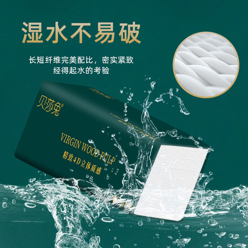 山头林村新人专享6大包家庭装纸巾抽纸厂家批发餐巾纸 实惠装卫生纸面巾纸 1层 1片*1包 6包/组