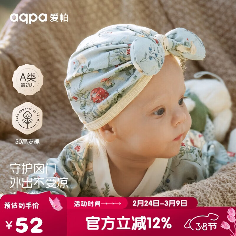 aqpa[����ʱ����]����Ӥ��̥ñ���ﱦ����ض��ñ�� ����ʱ���� 0-6�� 58.9Ԫ