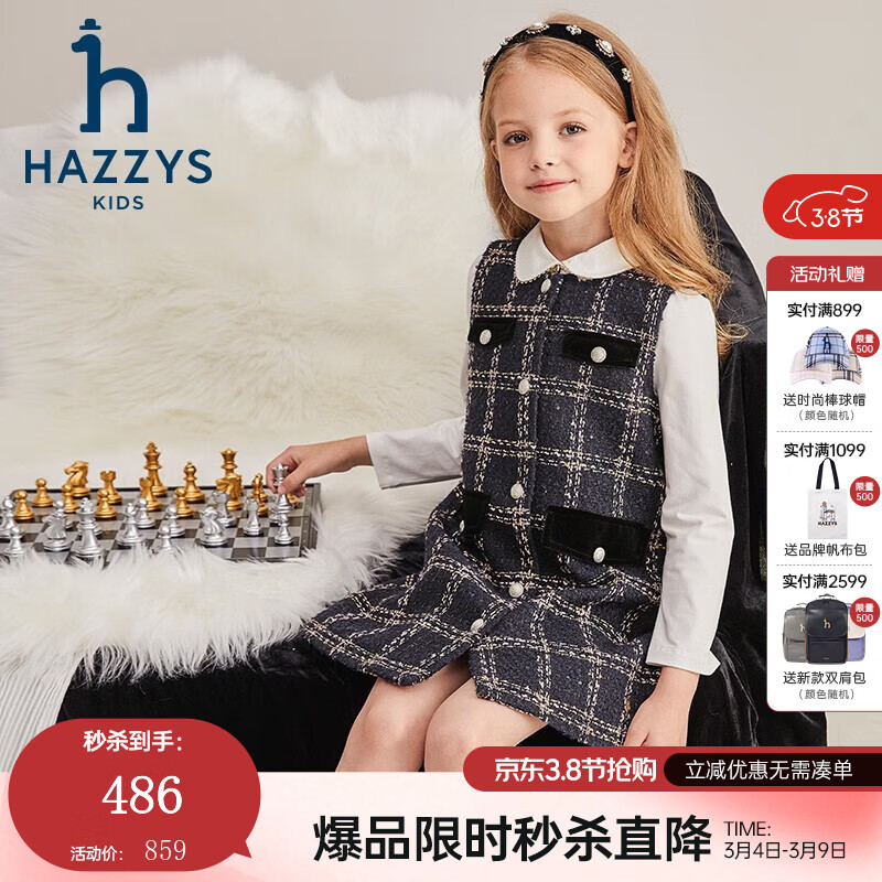 哈吉斯（HAZZYS）品牌童装女童连衣裙秋新品舒适透气经典圆领时尚显瘦马甲裙 藏蓝 165