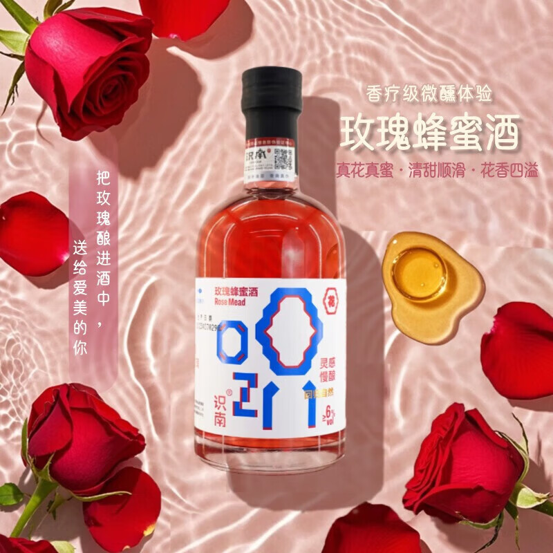 识南蜂蜜酒桑葚酒桑葚蜂蜜酒自然发酵女士微醺低度酒年货送礼礼盒装酒 玫瑰蜂蜜酒 330mL 6瓶 6度（送礼盒礼袋）