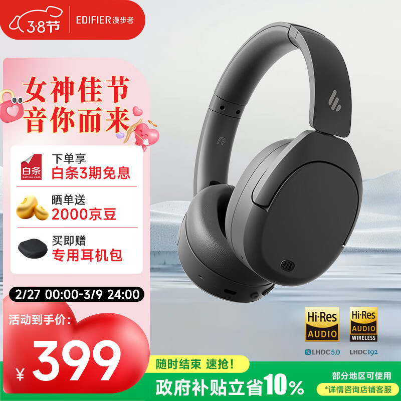 漫步者（EDIFIER）W830NB头戴式主动降噪蓝牙耳机 蓝牙5.4 96h超长续航 空间音效 双金标认证 云影灰 女神节礼物
