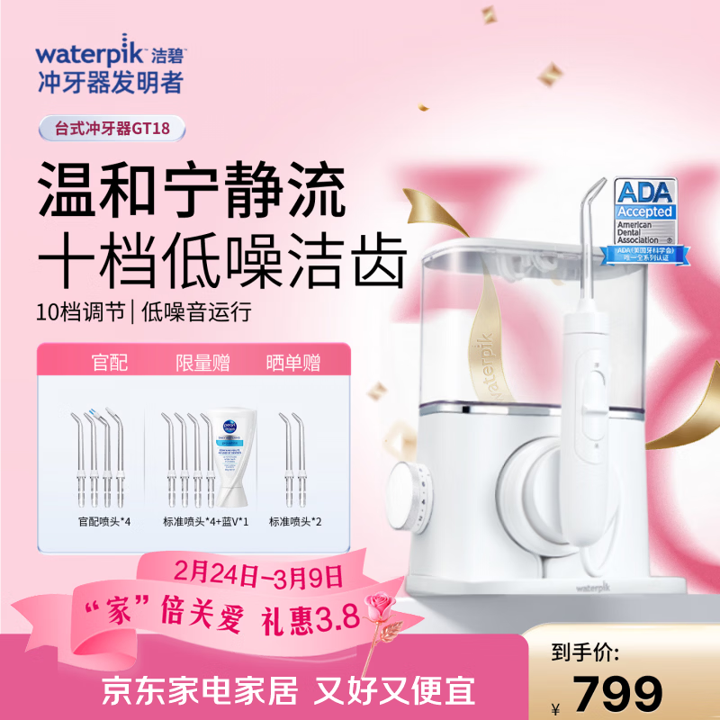 ��̣�Waterpik��������Сħ��GT18 ���ݳ�ϴ��ˮ���߸���������Ԥ������ʯ��������������  ������������ GT18 ��