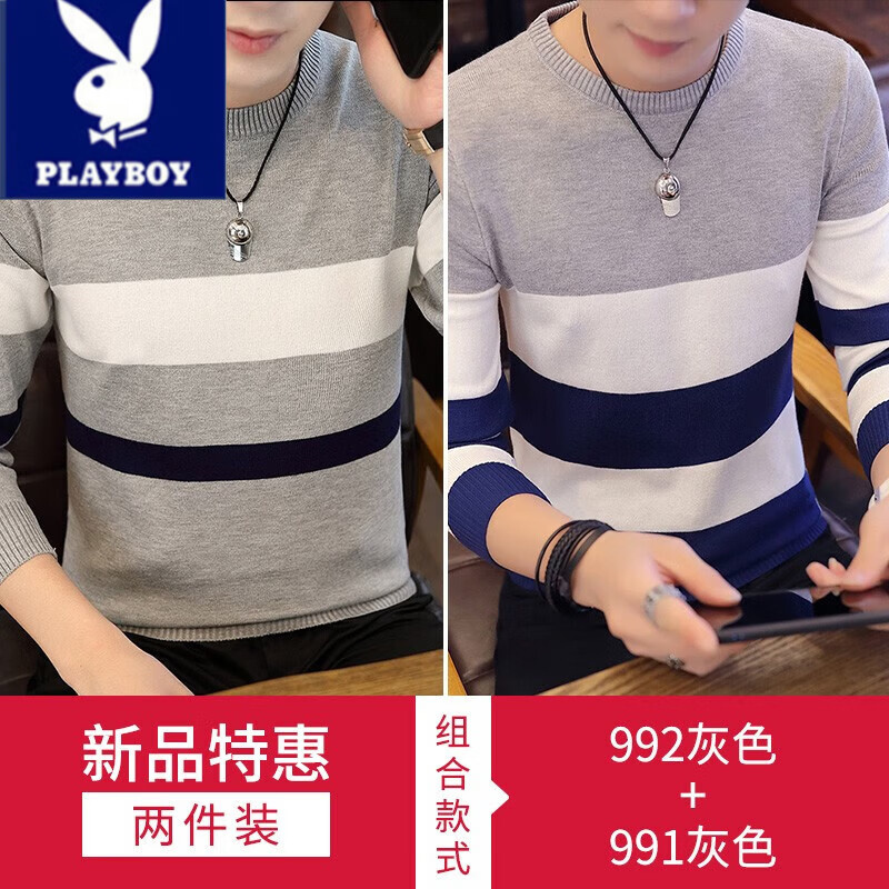 花花公子（PLAYBOY）圆领毛衣打底秋冬季青年韩版修身条纹毛线衣服潮流男士薄款针织衫 992灰色+991灰色 XL