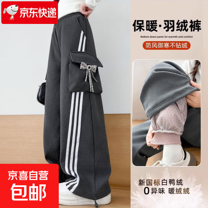 儿童羽绒裤子女童2025新款直筒休闲中大童冬季阔腿冬装保暖白鸭绒 灰色 120