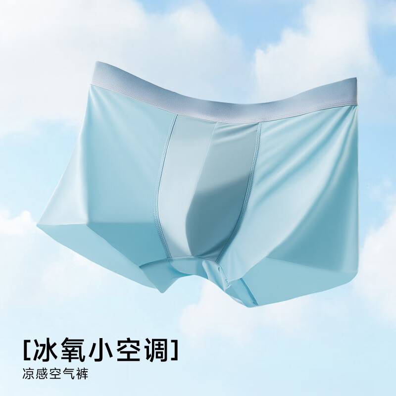 宜而爽内裤男10A抑菌裸感无痕冰丝轻薄舒适透气高弹中腰男士平角短裤衩 宝蓝+浅灰+天蓝 3条 L 建议【100-120斤】