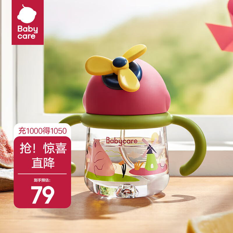 babycare风精灵学饮水杯 出游趣味防漏耐摔bbc婴儿吸管杯360重力球学饮杯 里瑟斯花园-260ml 京东折扣/优惠券