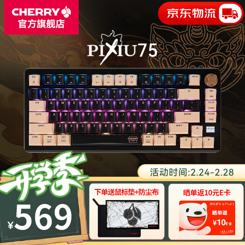 CHERRYӣ��PIXIU75��е���̵羺��Ϸ��������75������ģGasket�ṹRGB�Ȳ�ο��ƻ�����������WF13A pixiu75�𹿰� MX2A����