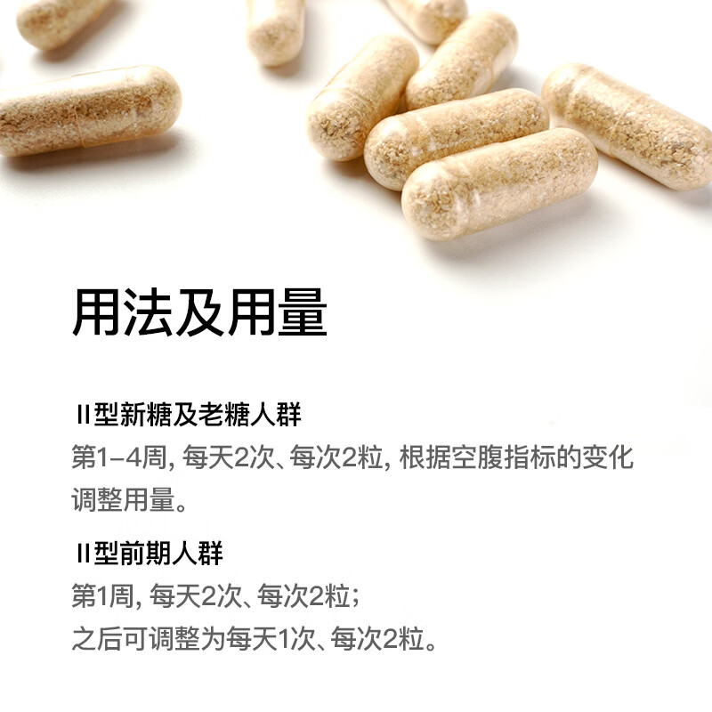 Sugarburner血糖平衡益生菌胶囊降控高血糖瑞典进口 60粒*1盒