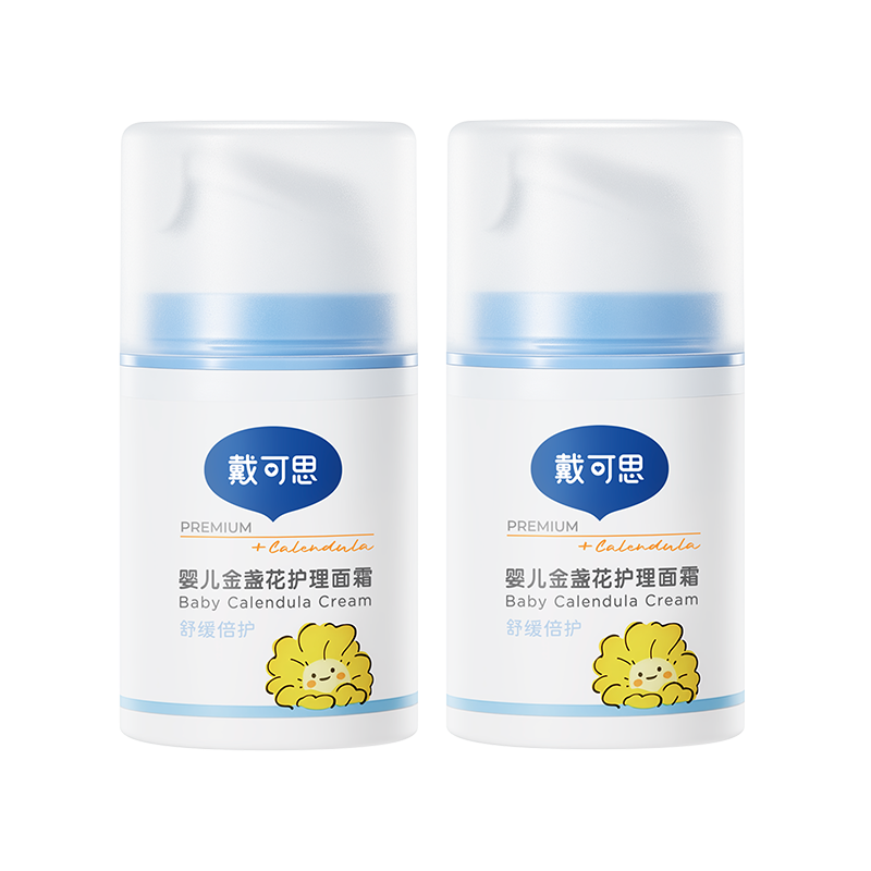 戴·可·思婴儿金盏花护理面霜 儿童补水保湿乳液 新生儿宝宝擦脸油50g*2