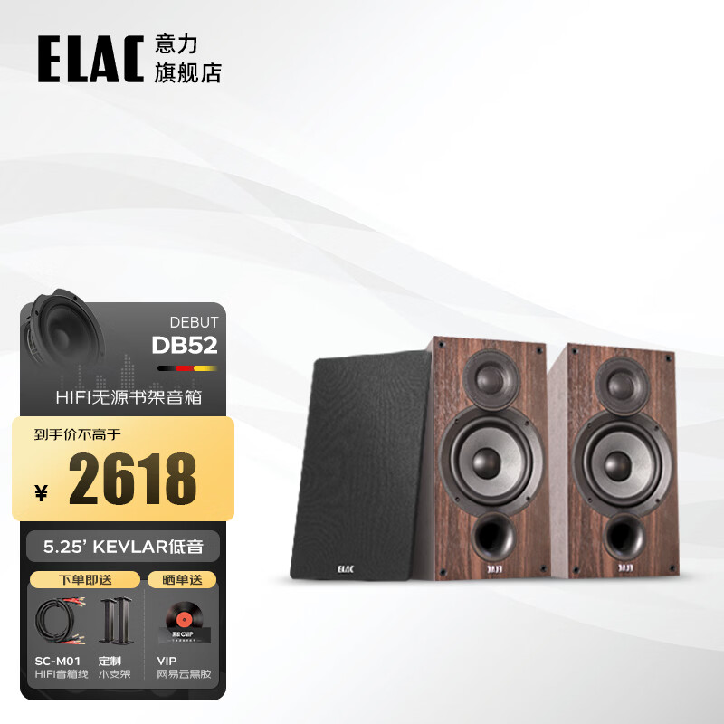 ���ڲ�����������ELAC��������DB52��Դ���5.25������HiFi���ռ��߱�����Դ�����������칦����װ ����������ľһ��