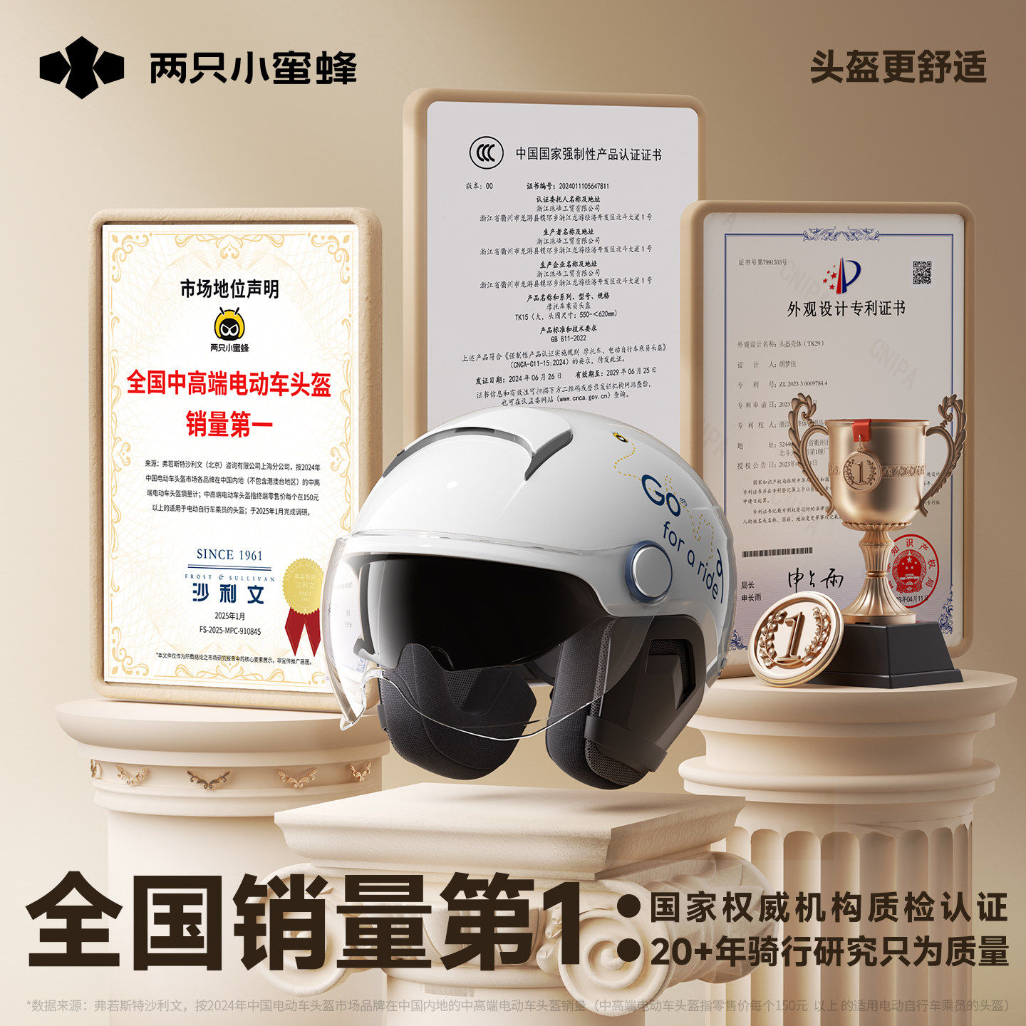 TWOBEE3C认证蜜蜂电动车头盔男女四季通用夏季透气骑行安全帽 夏季款-意大利白【新国标A类3C】长茶 均码