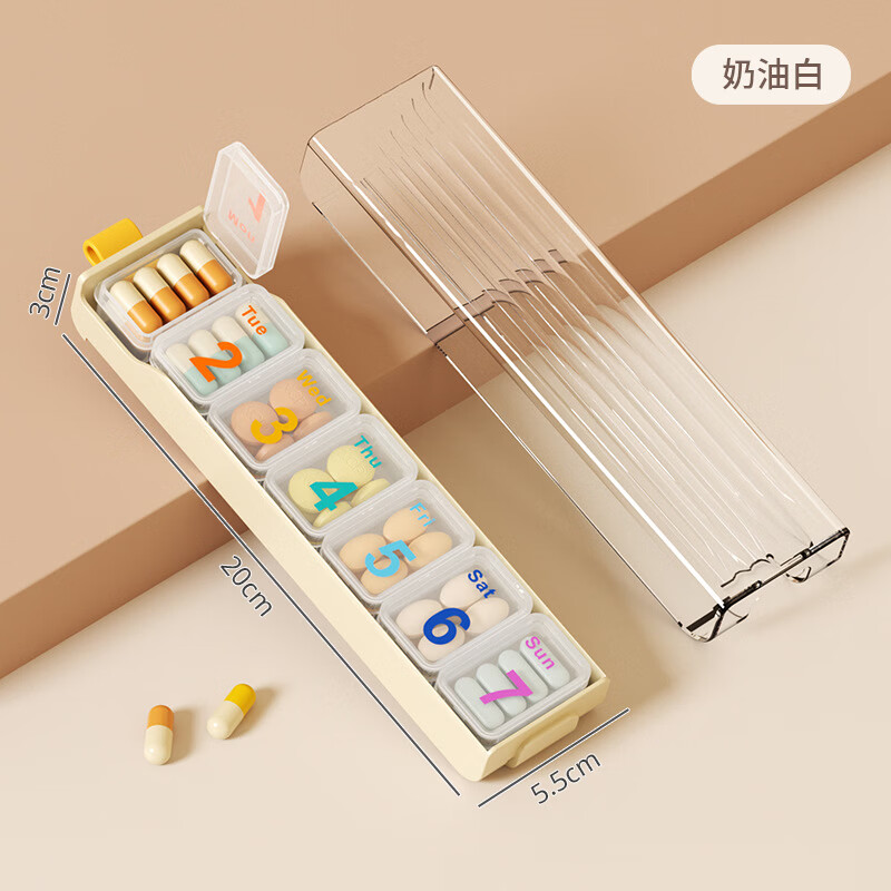 【严选百货】药盒便携药品分装收纳盒一日三餐密封装药片小分药盒 奶油色