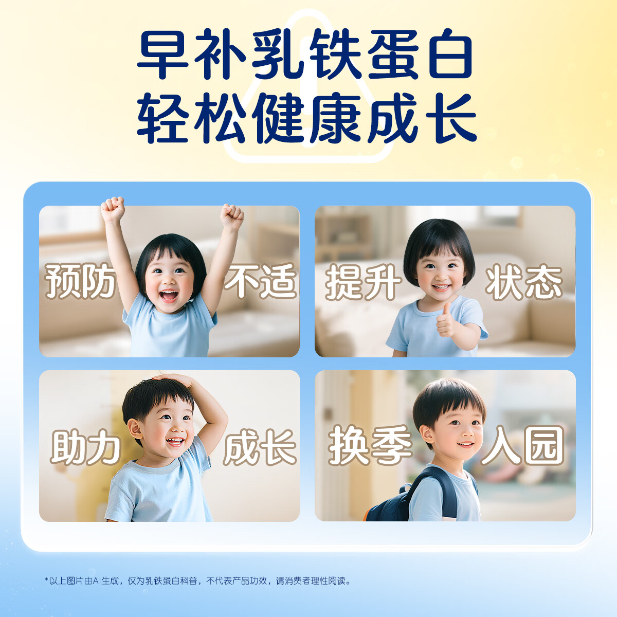合生元(BIOSTIME)日常版小金盾儿童婴幼儿乳铁蛋白(调制乳粉)30袋提升自护力体质好 30袋*1盒 【日常防护|复配专利】