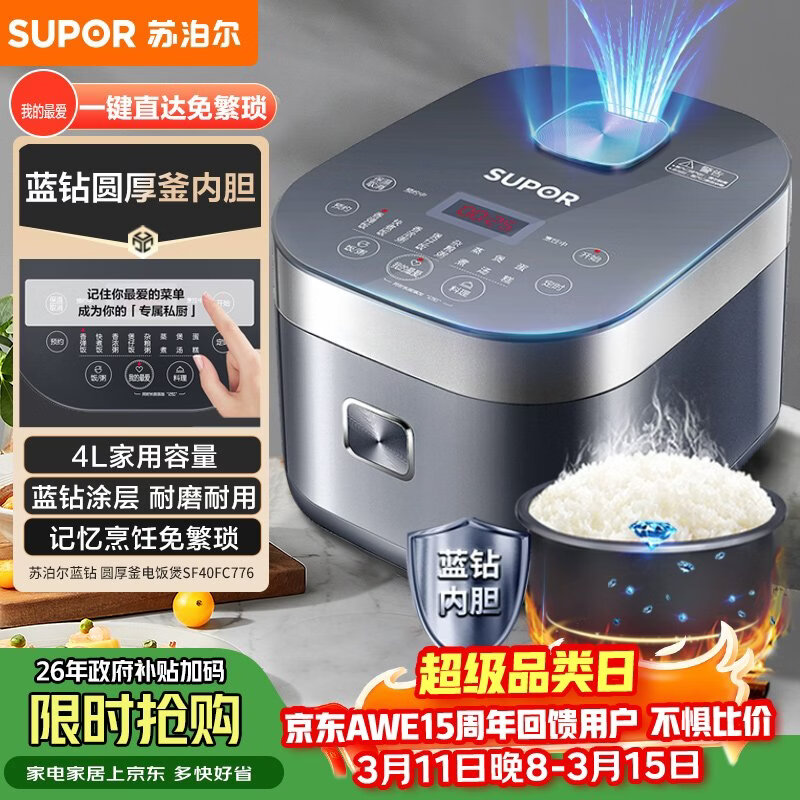 Supor/�ղ��� SF40FC776 �緹�� 4L  188.07Ԫ