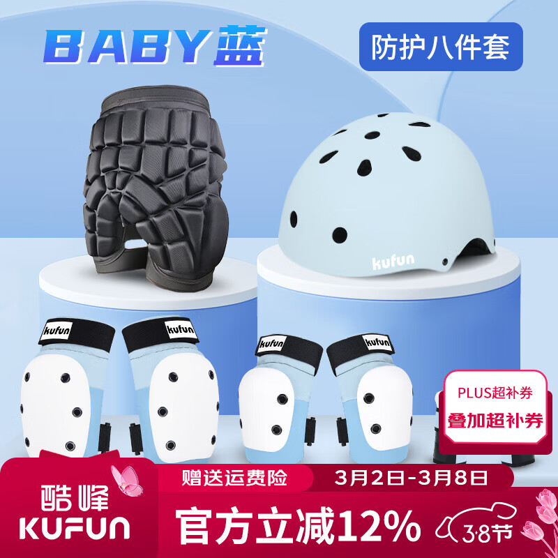 ����ֻ����߶�ͯ����ͷ����װ��ϥ�������г�ƽ�⳵���з���װ��ȫ�� 8���� baby��+ͷ��+���� ��������28-70��