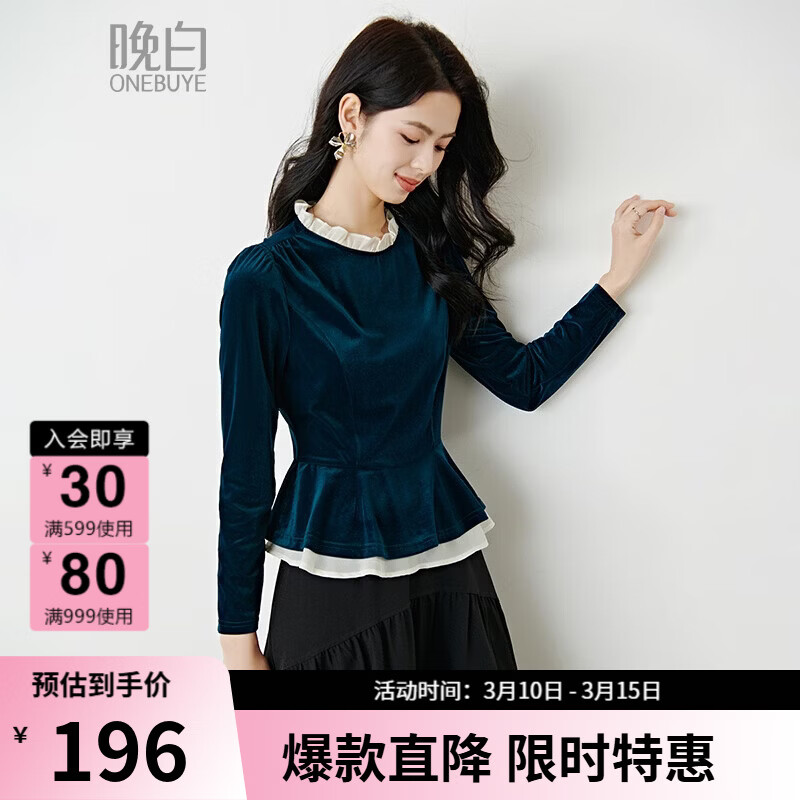 晚白2026春时尚撞色花边领法式温柔气质假两件丝绒上衣弹力修身打底衫 湖蓝色 M