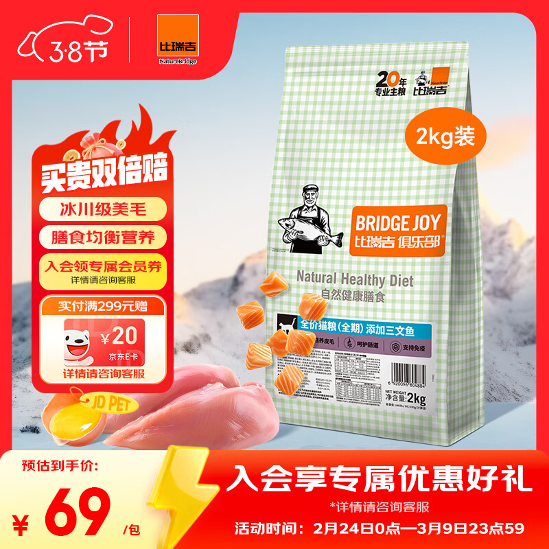 ���𼪾��ֲ�ϵ��������2kg�ߵ���ȫ��ȫ�ڳ�è��è��ȫ�����͸��ԭ��