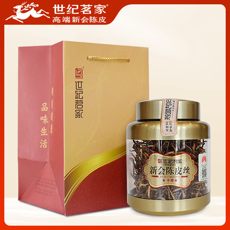 世纪茗家十年陈皮丝罐装新会地道陈皮正宗老陈皮广东特产休闲精致送礼60g
