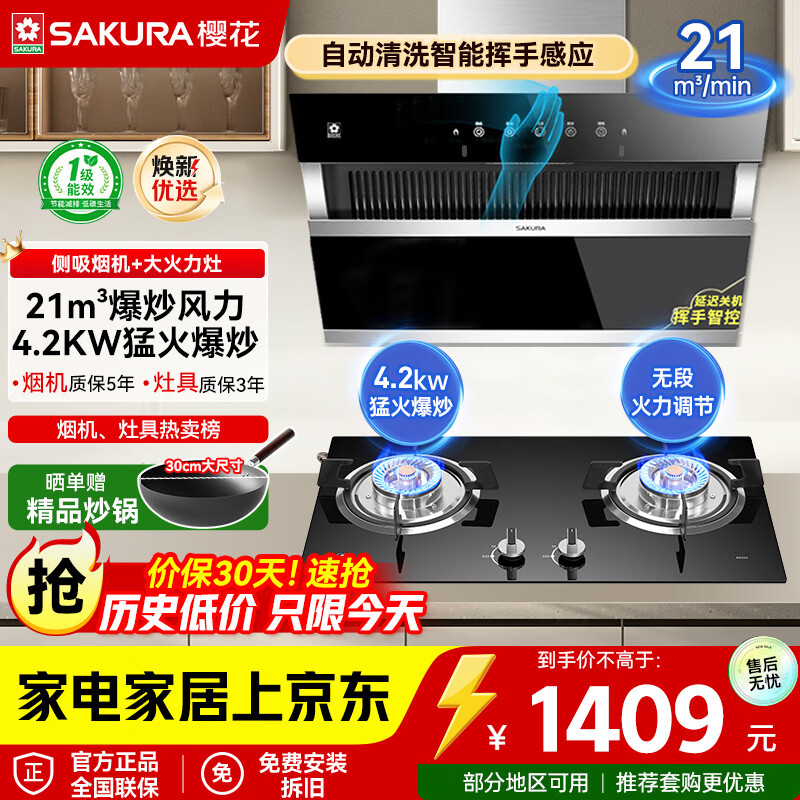 ӣ�� SAKURA �����̻� 2706+B8204 21���������� �Զ���ϴ ���ܻ��ָ�Ӧ 4.2KW�ֻ������� 1324.2Ԫ