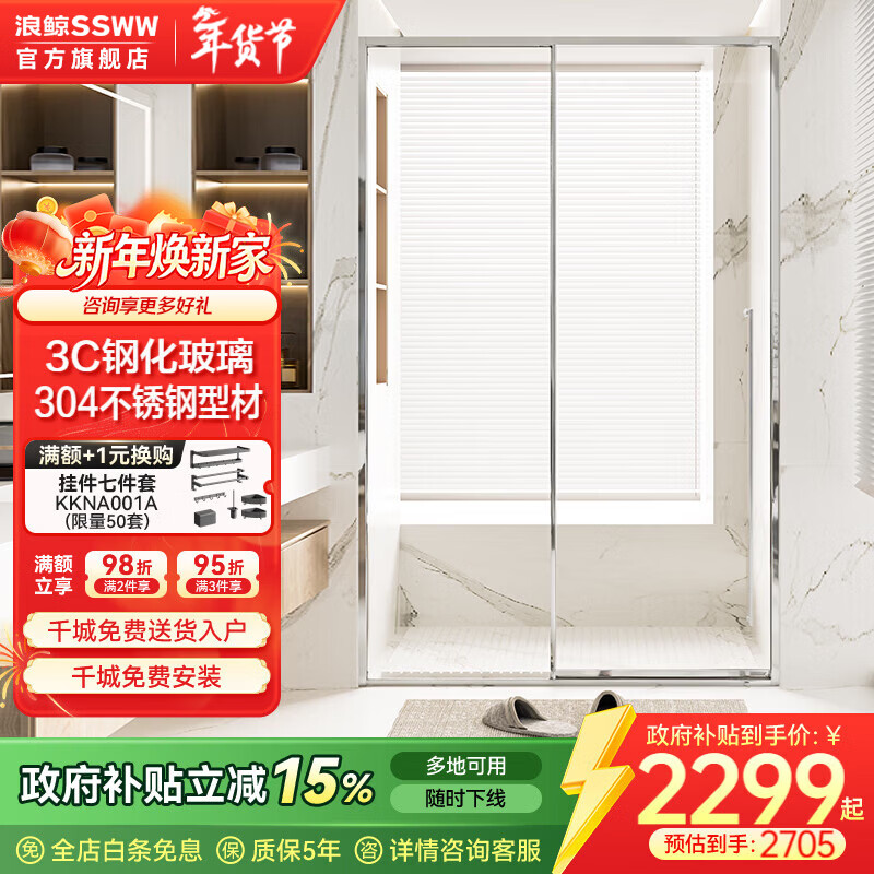 浪鲸（SSWW）卫浴极窄一字型淋浴房一固一活卫生间浴室隔断浴屏干湿分离016 【镜光】宽1.2m~1.29m*高2m