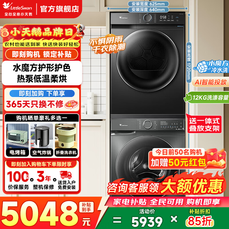 С��� ˮħ��ϵ�� 12kg ϴ����װ TG120V618PLUS+TH100-HL02T 4238Ԫ