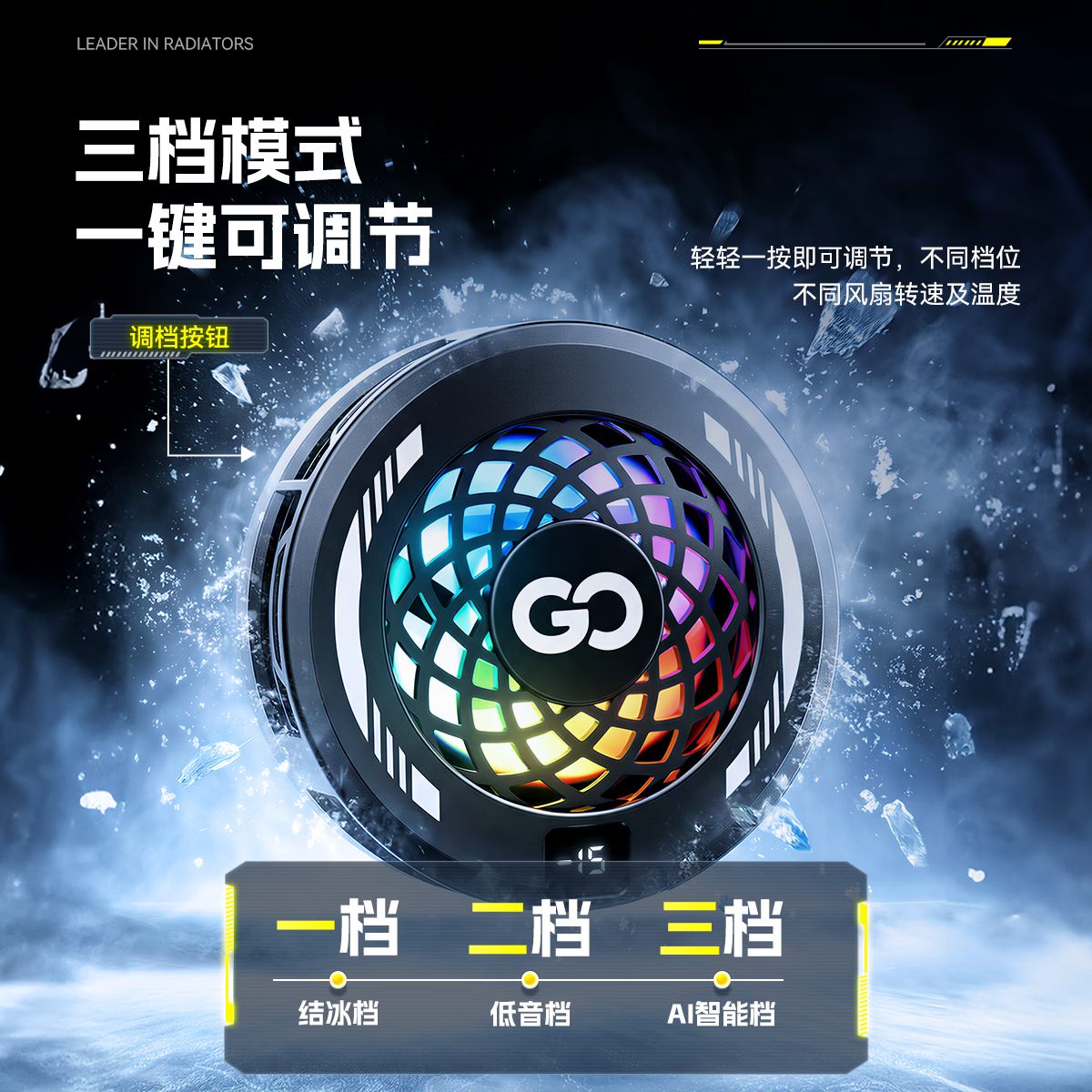 智国者【TOP榜第1名】手机散热器降温磁吸背夹式平板打游戏专用结冰直播半导体制冷适用苹果iqoo华硕小米