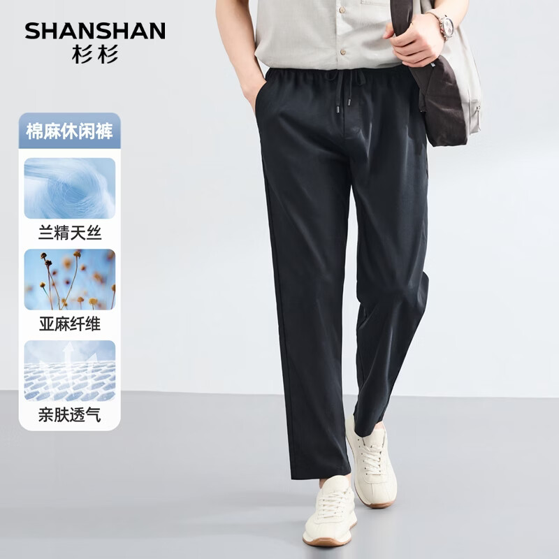 SHANSHAN杉杉休闲裤男夏季轻薄透气男士商务休闲通勤百搭直筒弹力长裤 黑色 M /170