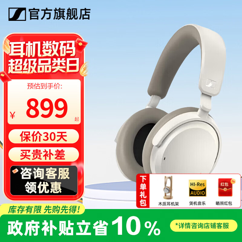 Sennheiser/ɭ������ ACCENTUM �������� ��ɫ 798.3Ԫ