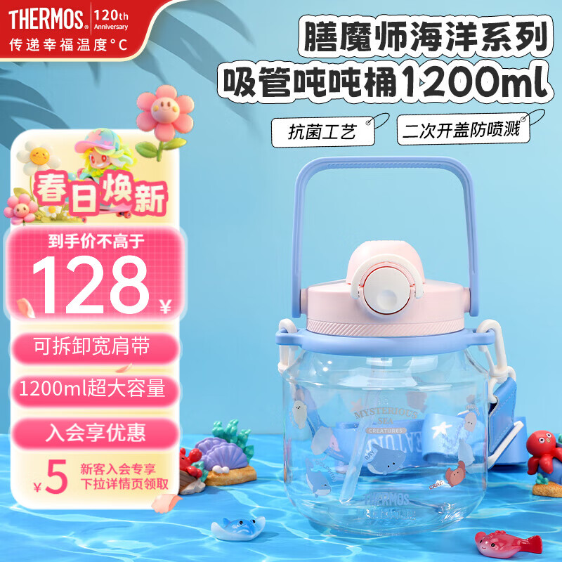 ��ħʦ��ͯˮ������ϵ�б���ˮ���׶�԰��ˮ���˶�ˮ��Сѧ����ѧ���� �ֶ�Ͱ1200ml ����ɫ��������� 88Ԫ