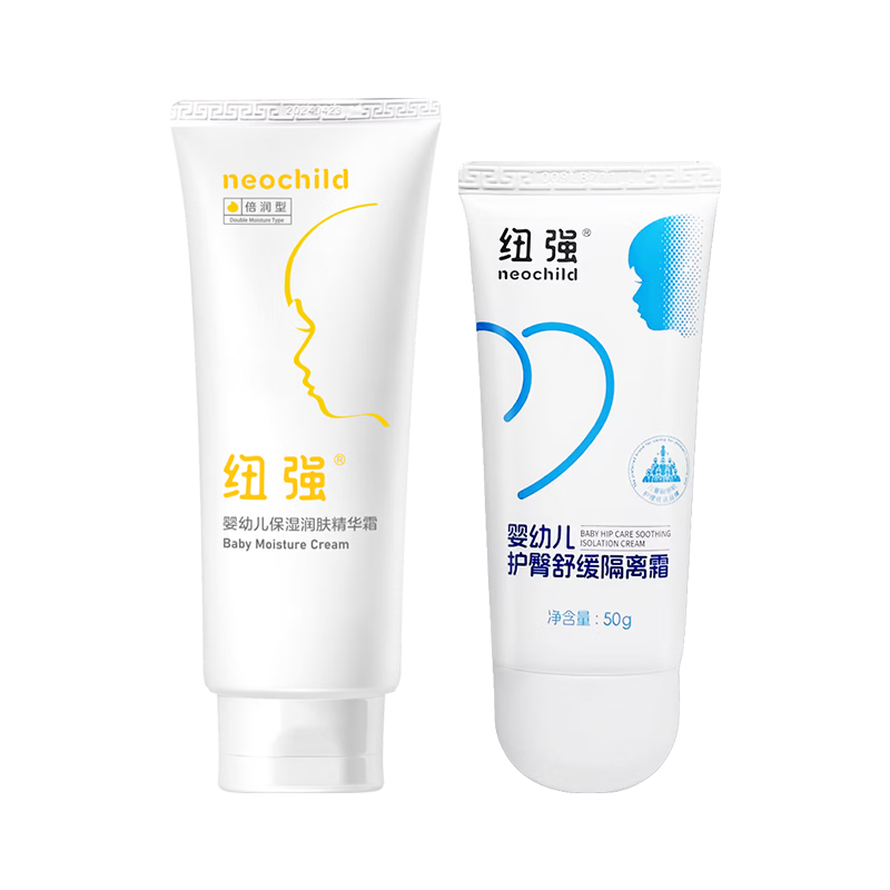 纽强婴幼儿保湿润肤精华霜85g+婴幼儿护臀舒缓隔离霜50g