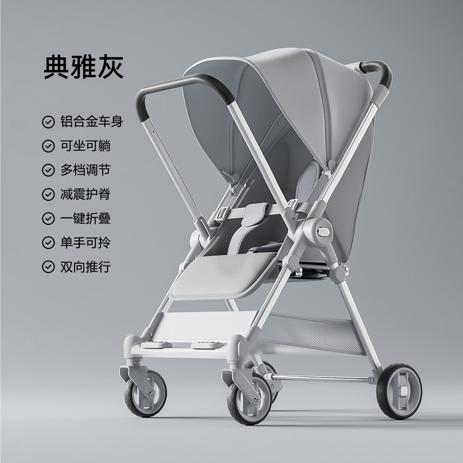 SNZESKE品牌轻便婴儿推车可坐可躺0到3岁一键收车多功能轻便小型遛娃神器 【雅典灰】+双向推行