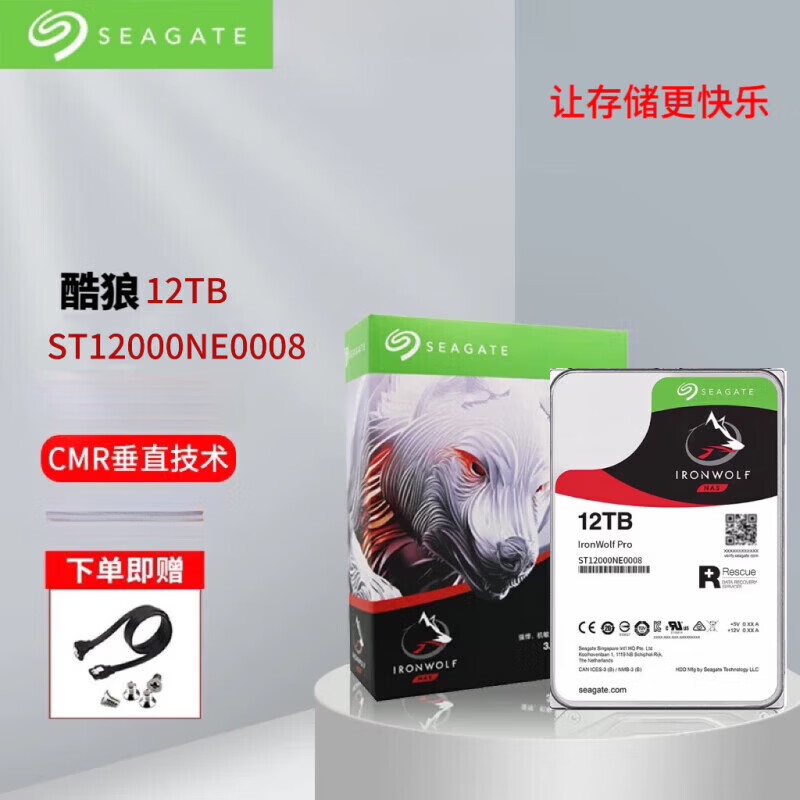 翰鸥斐非国行希捷酷狼PRO版16T/14T/12T/10T/8T NAS硬盘网络存储 ATA接口3.5英寸垂直磁记录技术机械硬盘 酷狼12TPro 店铺三年换新