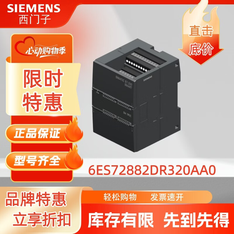 西门子 6ES72882DR320AA0 PLC 模块 控制器 SIMATIC S7-200 SMART, 数字输入/输出 SM DR32,16DI/16DO,