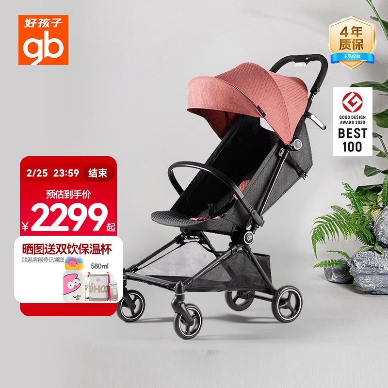 好孩子（gb）轻便婴儿车碳纤维宝宝手推车可坐可半躺易折叠D5000飞羽珊瑚红
