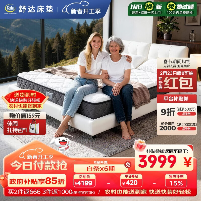 ��serta���Ϸ�˹�ǿպ��൯�ɴ���Ӳ�˻�����Ե�ӹ�1.8*2�� ƫӲ