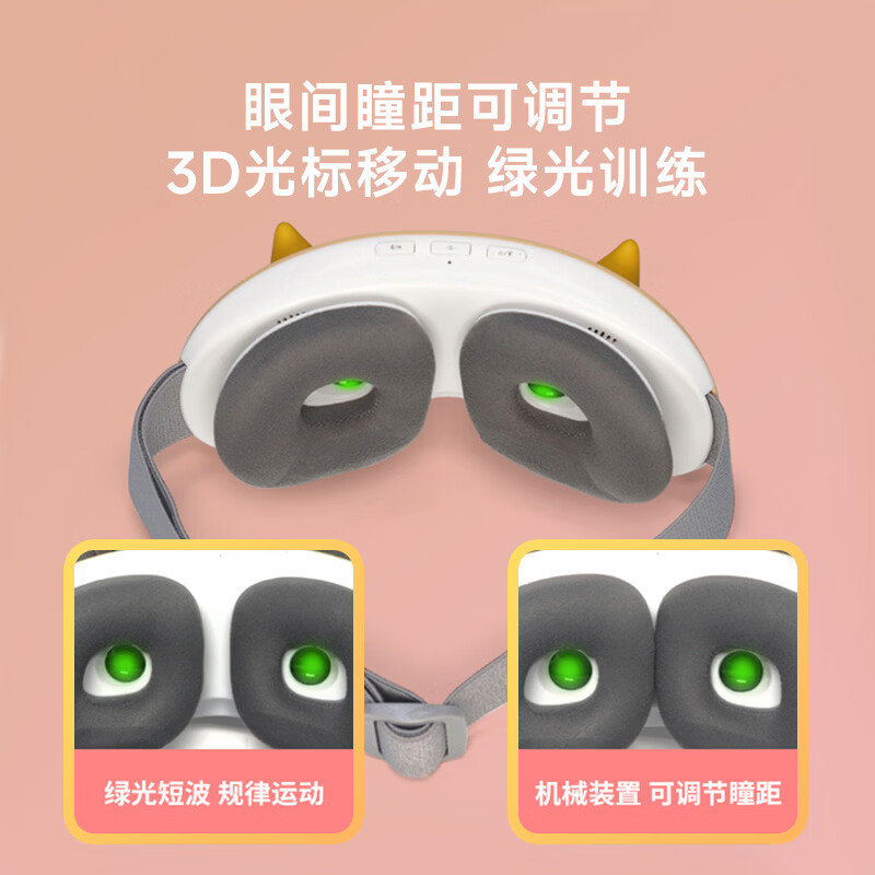 眠虫儿童眼部按摩器近视弱视眼部疲劳缓解恒温热敷眼部训练神器儿童节日礼物 儿童眼部按摩仪 202*128*85mm