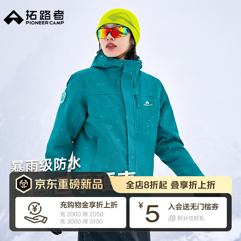 拓路者【青鸟】冲锋衣硬壳女三合一户外防风防水外套登山服男透气夹克 松石蓝-单冲无内胆 L