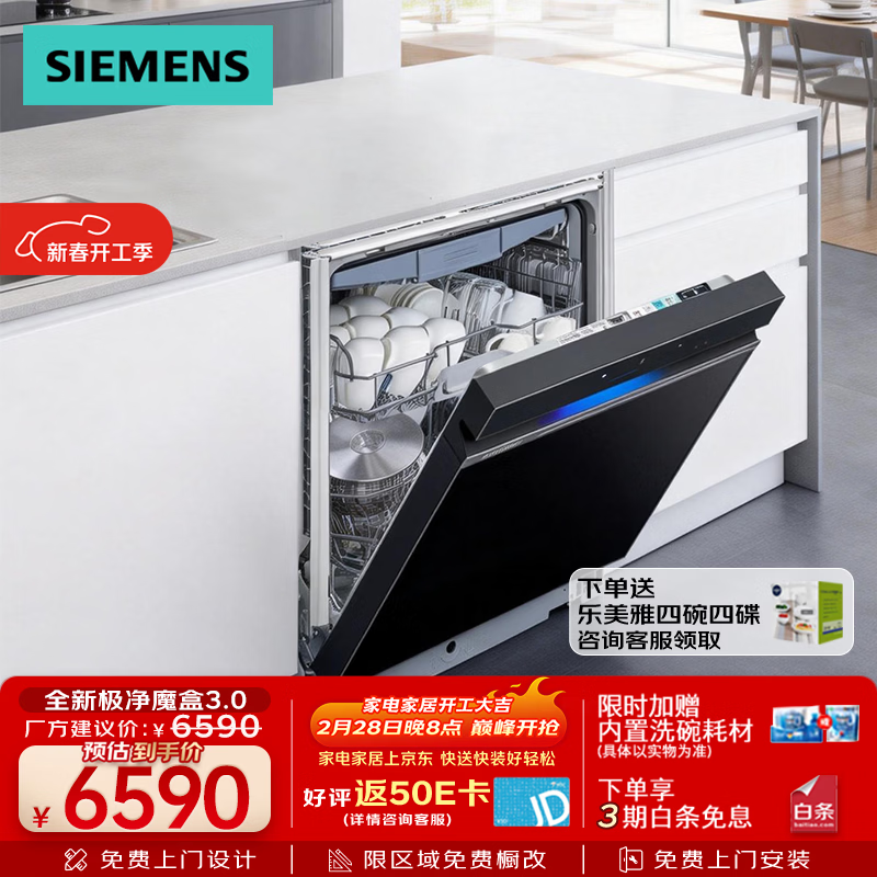 �����ӡ�����ħ��3.0Max����һ��150L�����ݻ� Ƕ��ʽϴ�������ȫ�Զ� һ����Ч AI��ϴ SJ43EB88MC