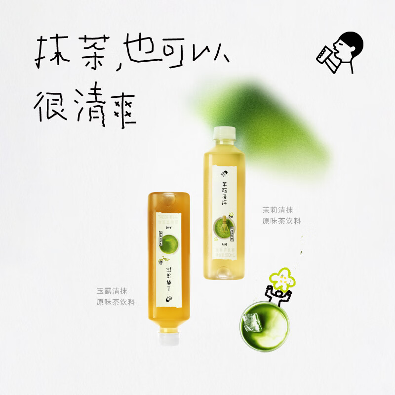喜茶无糖清抹茉莉玉露2口味混合500ml*12瓶 0糖0脂0能量 抹茶饮料整箱