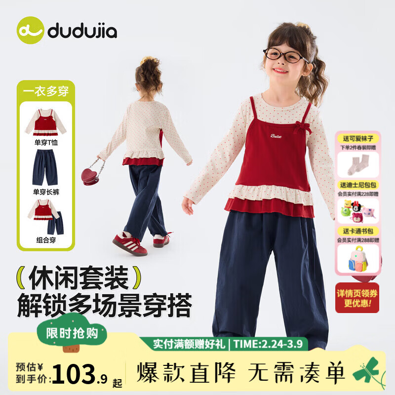 嘟嘟家女童春季红色套装女孩甜美长袖T恤裤子两件套春装花边上衣长裤 卡兰达红 90 现货