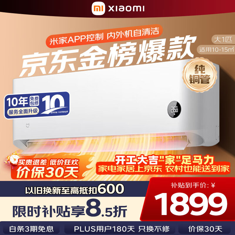 MI/С�� ��ʡ�� ��1ƥ �һ� KFR-26GW/S1A1 1371.95Ԫ