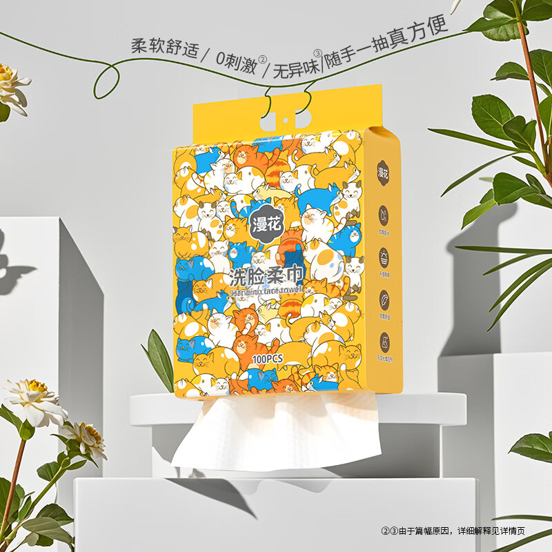 漫花洗脸巾100抽/提 4.9元 - 美泡泡