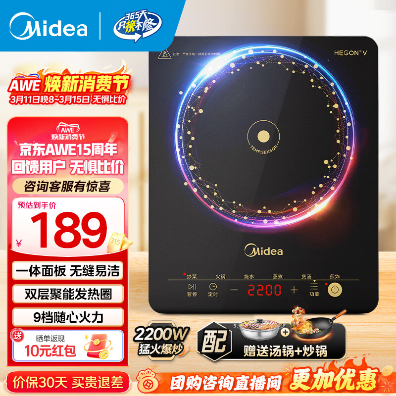 ���ģ�Midea�����¯������װ��ѡ����/˫����������ô��ʵ�������һ���ѡ����С����������� ������+˫����һ�����2200W����/��� 154.44Ԫ