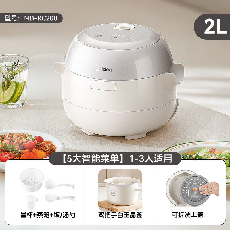 美的电饭煲1.8升家用1到2人小型迷你电饭锅蒸煮一人食烹饪机 企鹅煲白玉晶釜内胆/底盘加热/双把手内胆端锅 2L