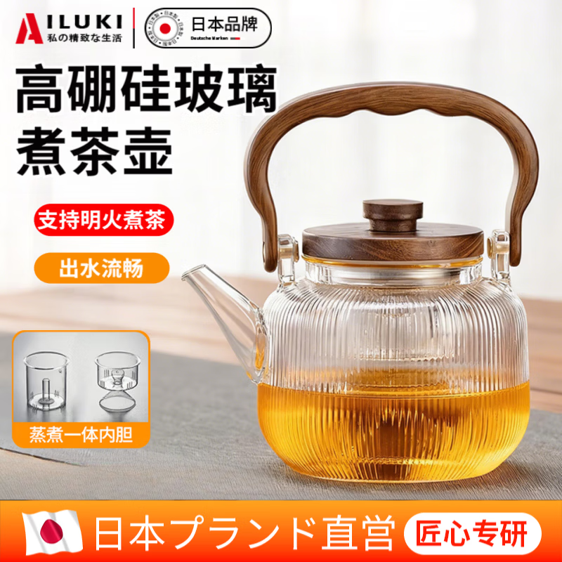 DEATKN【德国丨玻璃烧水壶】煮茶养生提梁水泡茶壶家用围炉耐高温电陶炉 竖条纹 900ml 耐高温防爆